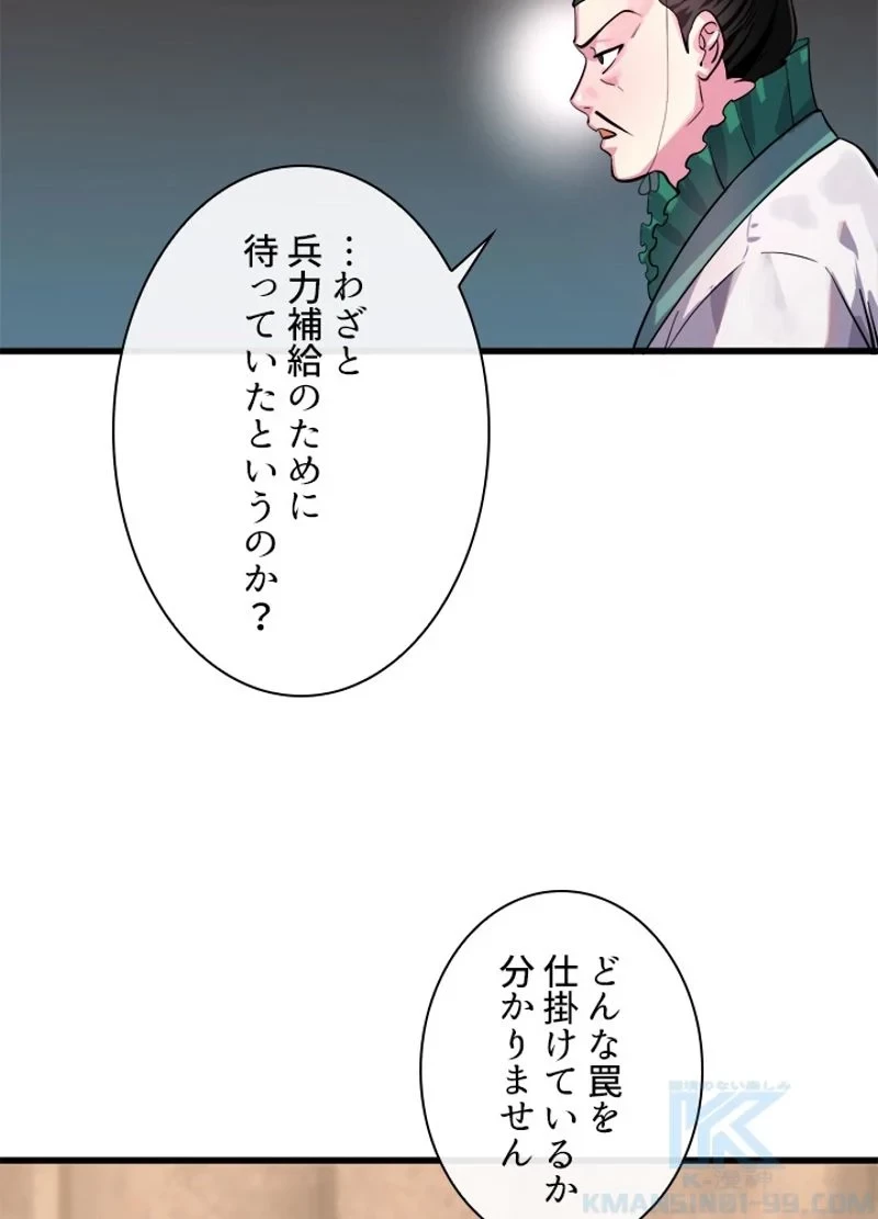 無料漫画（漫画）mangakoma - manga1001 - 漫画ロウ, mangaraw, manga raw, manga1001, manga1000, 漫画raw, 漫画ばんく, 無料 漫画, 漫画 無料, 漫画ロウ | : 華山転生 第168話 55