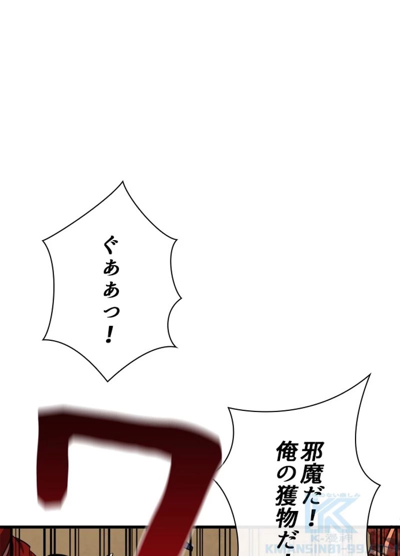華山転生 第169話 - 35