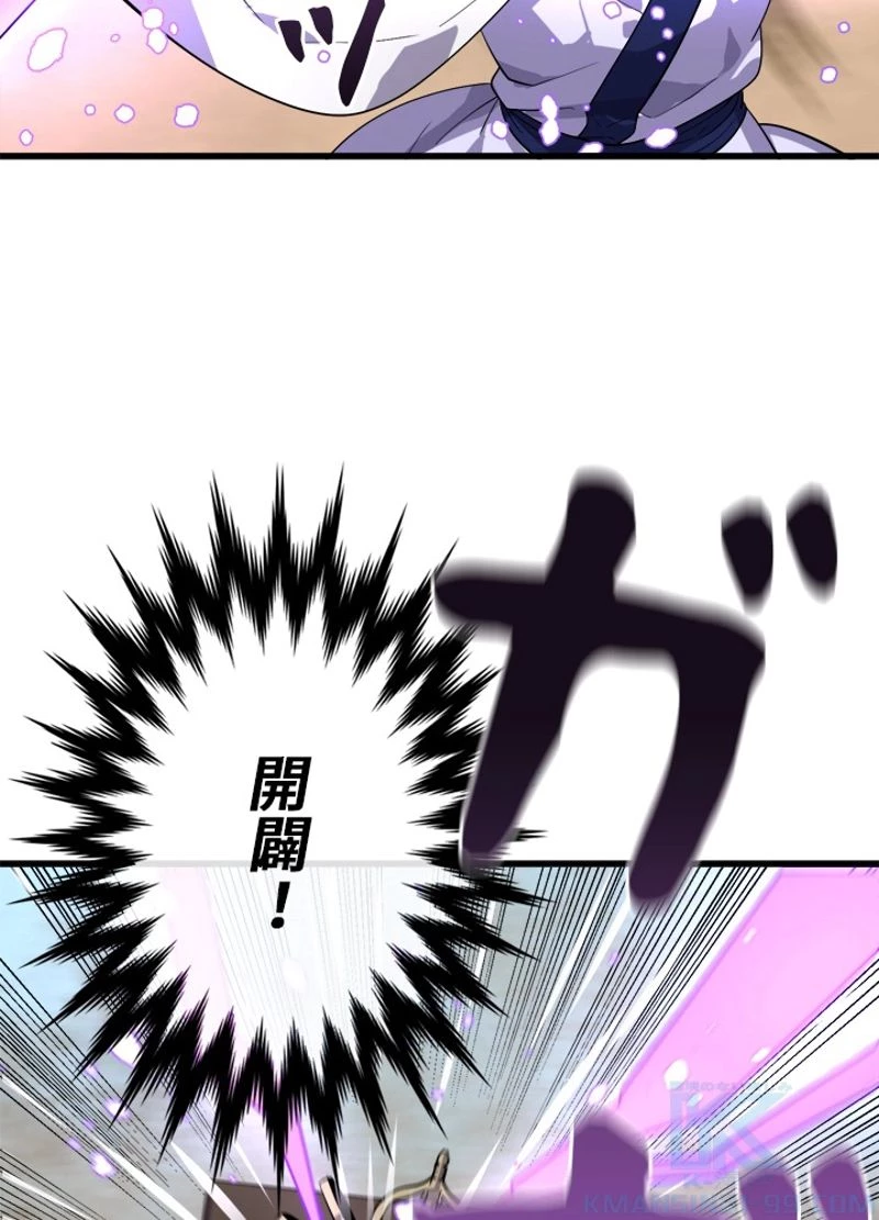 無料漫画（漫画）mangakoma - manga1001 - 漫画ロウ, mangaraw, manga raw, manga1001, manga1000, 漫画raw, 漫画ばんく, 無料 漫画, 漫画 無料, 漫画ロウ | : 華山転生 第172話 10
