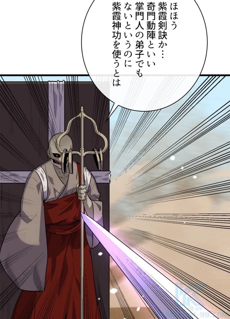 無料漫画（漫画）mangakoma - manga1001 - 漫画ロウ, mangaraw, manga raw, manga1001, manga1000, 漫画raw, 漫画ばんく, 無料 漫画, 漫画 無料, 漫画ロウ | : 華山転生 第172話 13