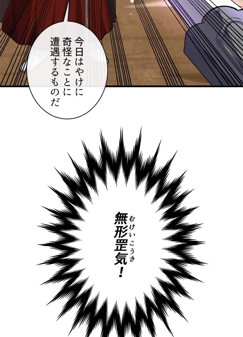 無料漫画（漫画）mangakoma - manga1001 - 漫画ロウ, mangaraw, manga raw, manga1001, manga1000, 漫画raw, 漫画ばんく, 無料 漫画, 漫画 無料, 漫画ロウ | : 華山転生 第172話 14