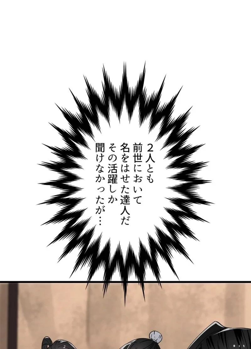 無料漫画（漫画）mangakoma - manga1001 - 漫画ロウ, mangaraw, manga raw, manga1001, manga1000, 漫画raw, 漫画ばんく, 無料 漫画, 漫画 無料, 漫画ロウ | : 華山転生 第168話 62