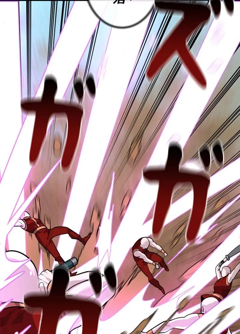 華山転生 第170話 - 27