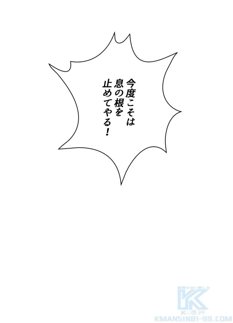 華山転生 第167話 - 116