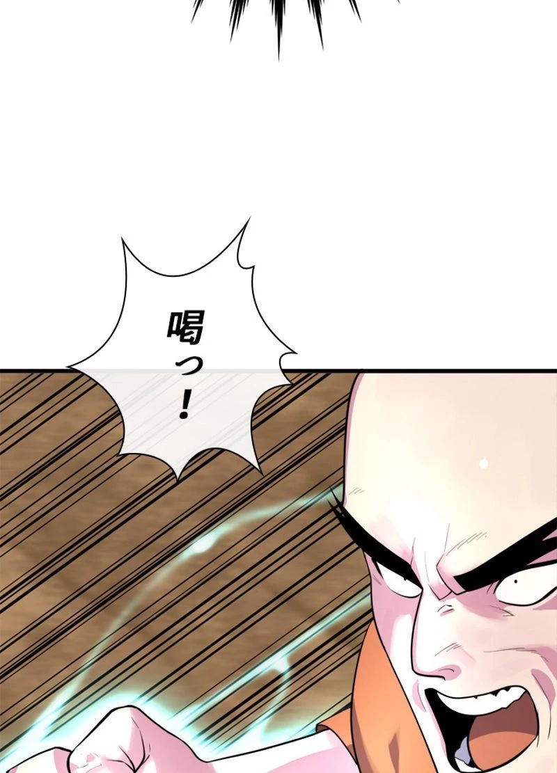 無料漫画（漫画）mangakoma - manga1001 - 漫画ロウ, mangaraw, manga raw, manga1001, manga1000, 漫画raw, 漫画ばんく, 無料 漫画, 漫画 無料, 漫画ロウ | : 華山転生 第172話 15