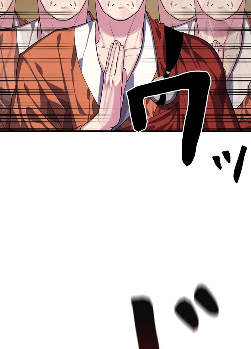 華山転生 第169話 - 42