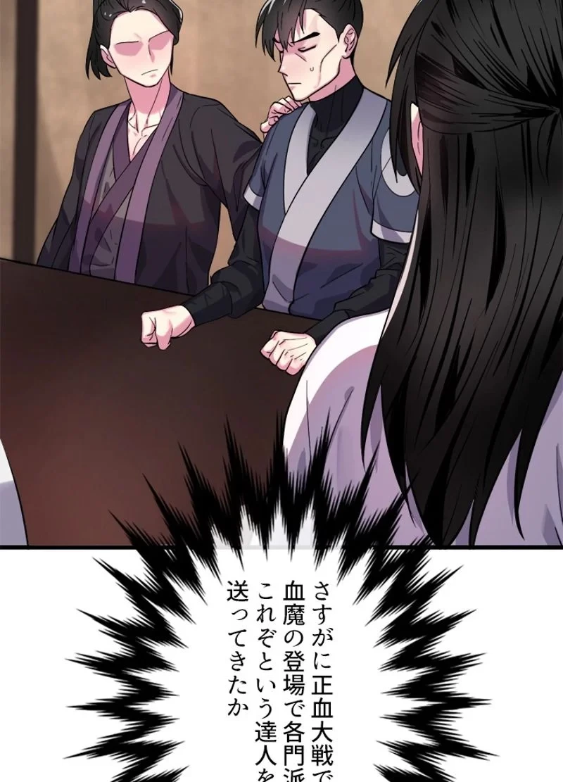 無料漫画（漫画）mangakoma - manga1001 - 漫画ロウ, mangaraw, manga raw, manga1001, manga1000, 漫画raw, 漫画ばんく, 無料 漫画, 漫画 無料, 漫画ロウ | : 華山転生 第168話 63