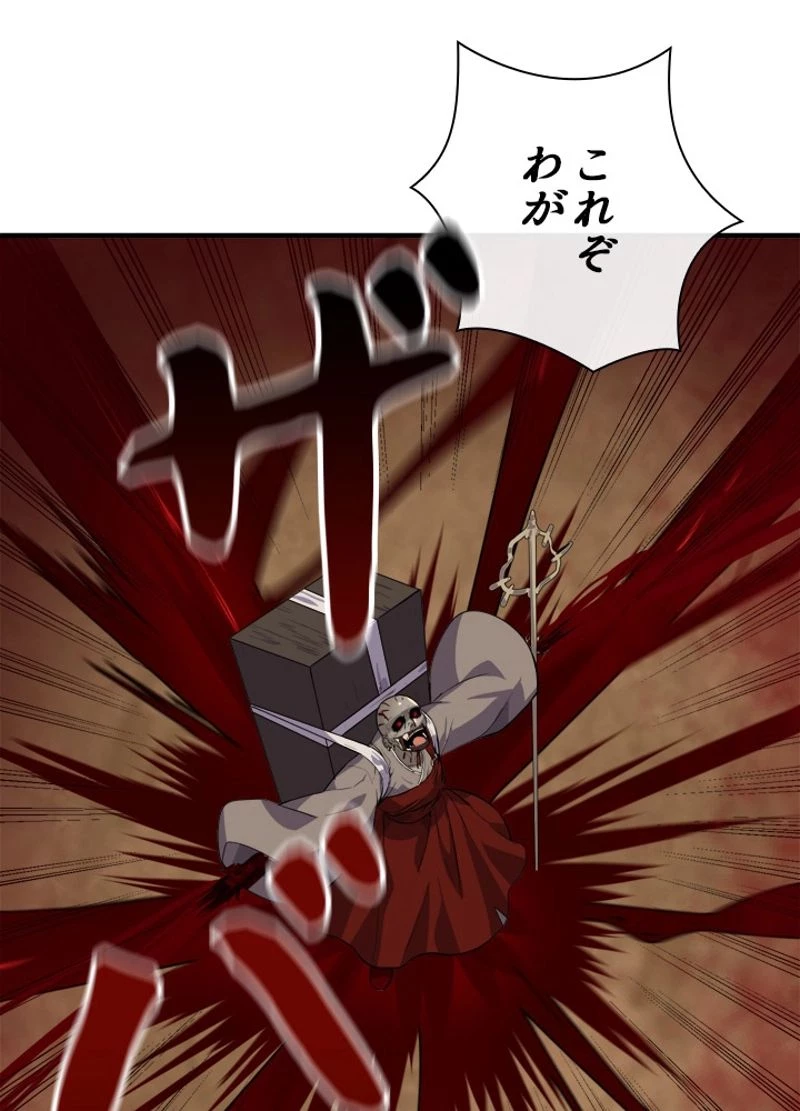 華山転生 第173話 - 1