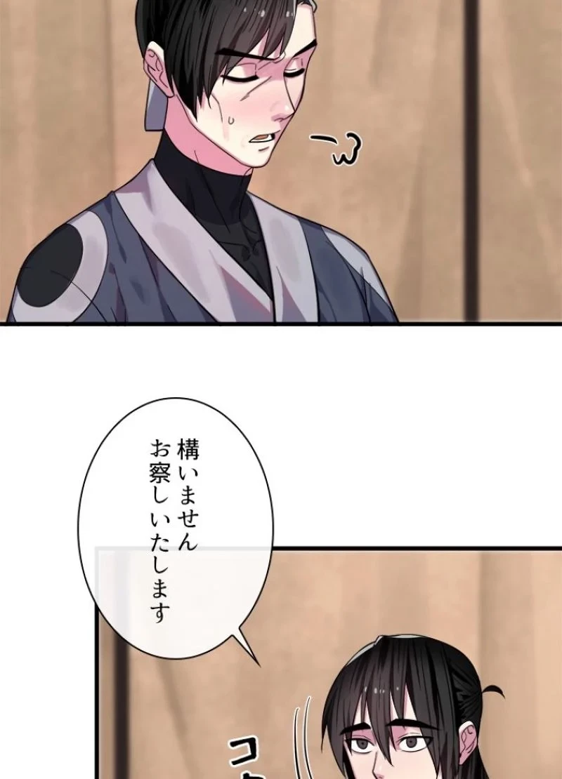 無料漫画（漫画）mangakoma - manga1001 - 漫画ロウ, mangaraw, manga raw, manga1001, manga1000, 漫画raw, 漫画ばんく, 無料 漫画, 漫画 無料, 漫画ロウ | : 華山転生 第168話 65