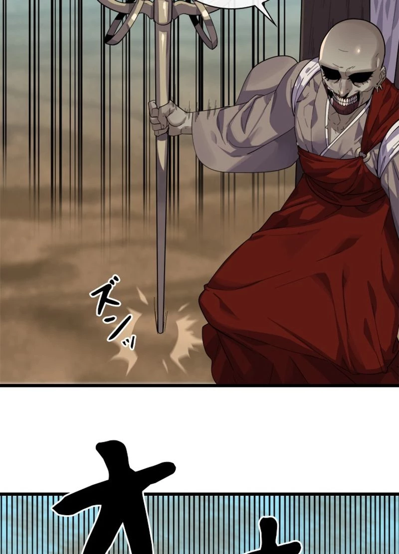 華山転生 第171話 - 31