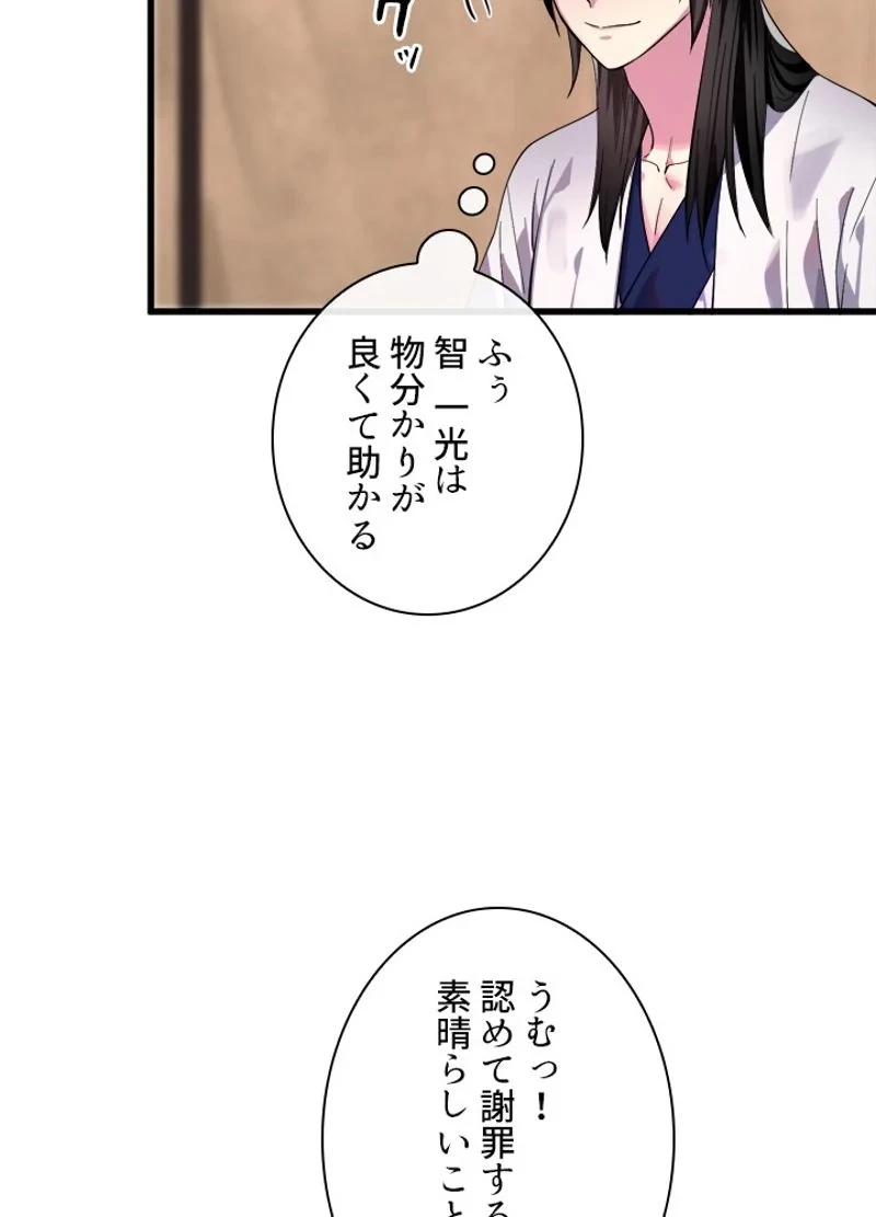 無料漫画（漫画）mangakoma - manga1001 - 漫画ロウ, mangaraw, manga raw, manga1001, manga1000, 漫画raw, 漫画ばんく, 無料 漫画, 漫画 無料, 漫画ロウ | : 華山転生 第168話 66
