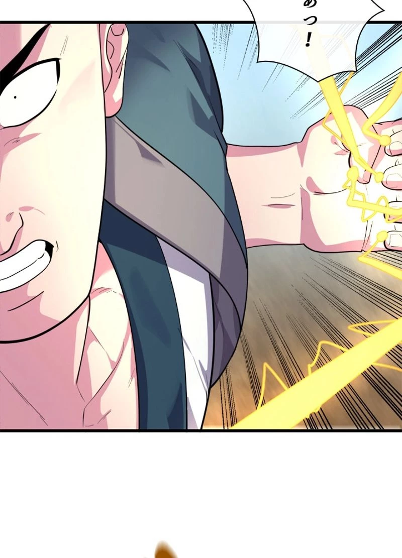 無料漫画（漫画）mangakoma - manga1001 - 漫画ロウ, mangaraw, manga raw, manga1001, manga1000, 漫画raw, 漫画ばんく, 無料 漫画, 漫画 無料, 漫画ロウ | : 華山転生 第172話 18