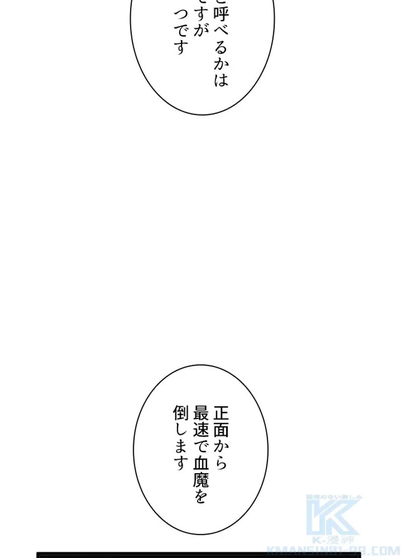 無料漫画（漫画）mangakoma - manga1001 - 漫画ロウ, mangaraw, manga raw, manga1001, manga1000, 漫画raw, 漫画ばんく, 無料 漫画, 漫画 無料, 漫画ロウ | : 華山転生 第168話 70
