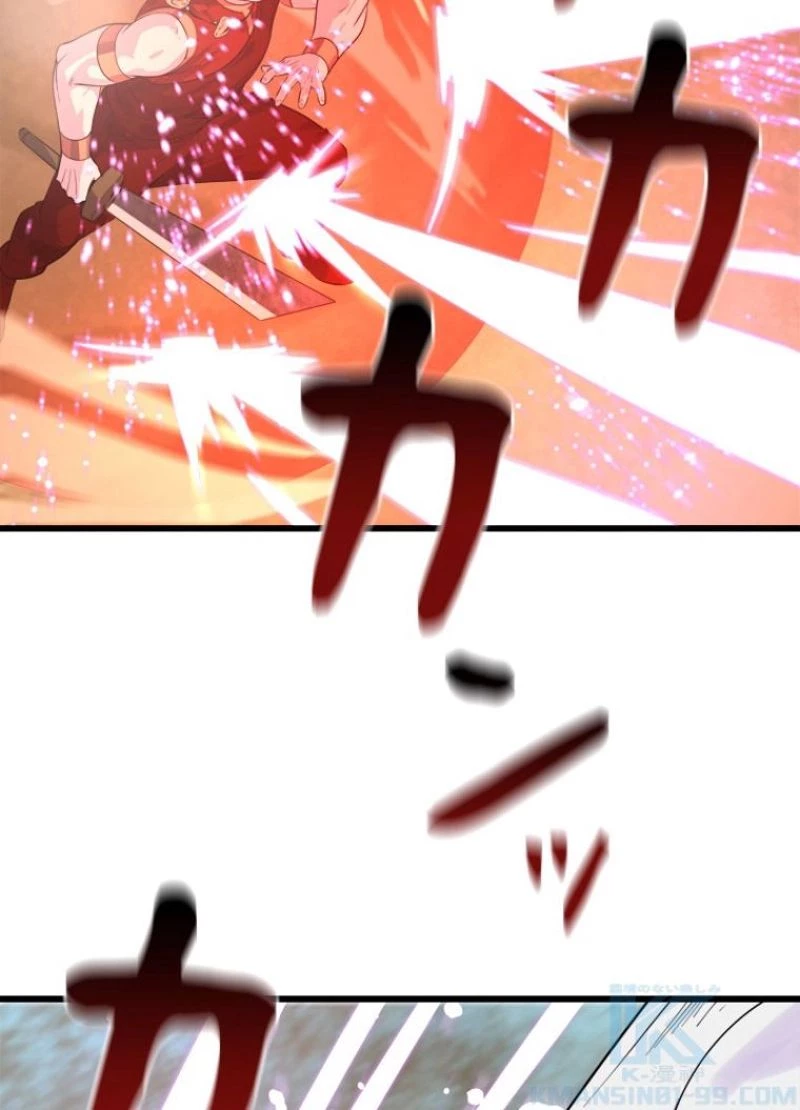 華山転生 第170話 - 35