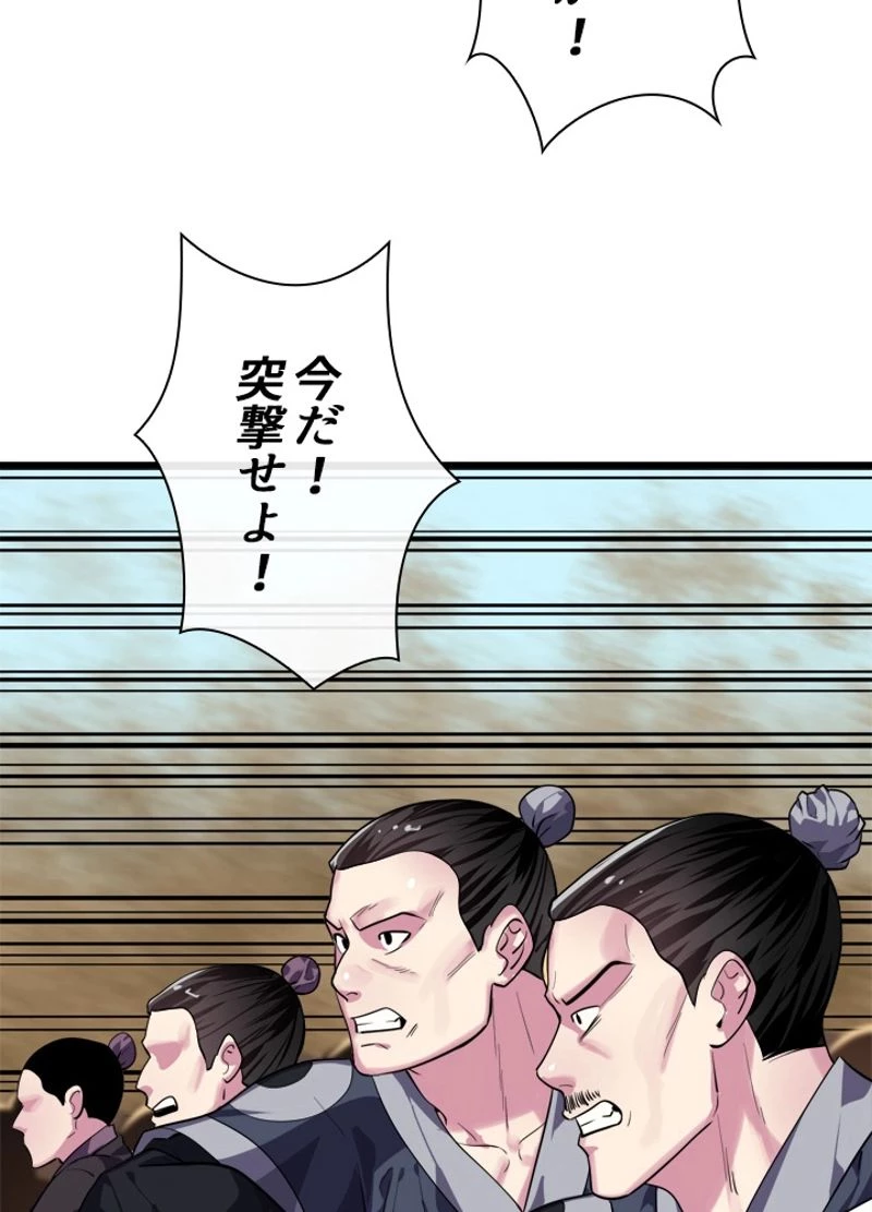 華山転生 第169話 - 49