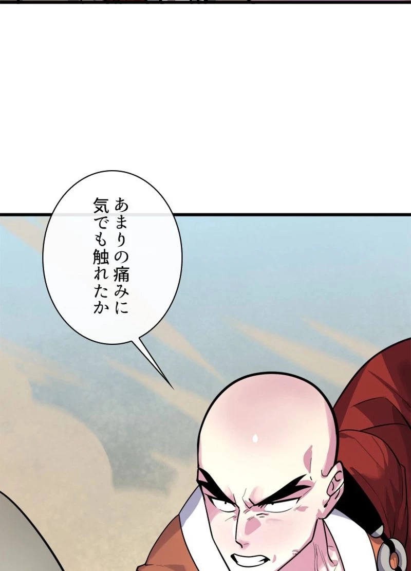無料漫画（漫画）mangakoma - manga1001 - 漫画ロウ, mangaraw, manga raw, manga1001, manga1000, 漫画raw, 漫画ばんく, 無料 漫画, 漫画 無料, 漫画ロウ | : 華山転生 第172話 24