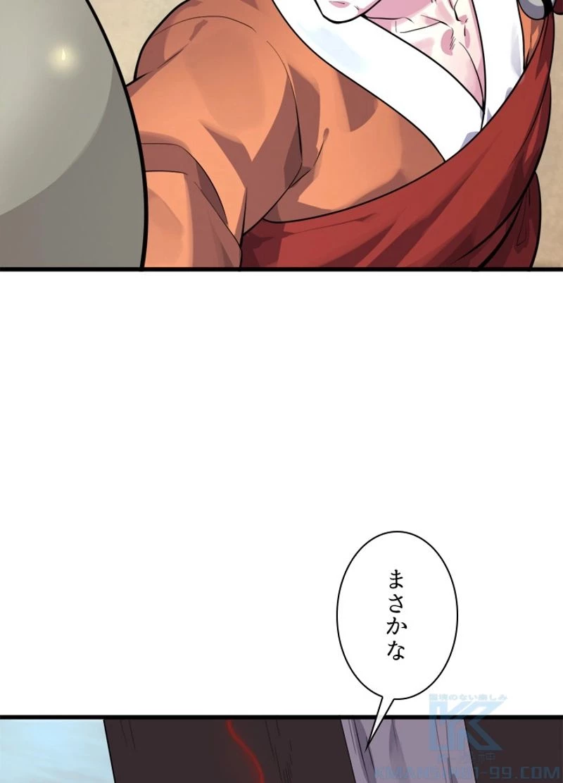 無料漫画（漫画）mangakoma - manga1001 - 漫画ロウ, mangaraw, manga raw, manga1001, manga1000, 漫画raw, 漫画ばんく, 無料 漫画, 漫画 無料, 漫画ロウ | : 華山転生 第172話 25