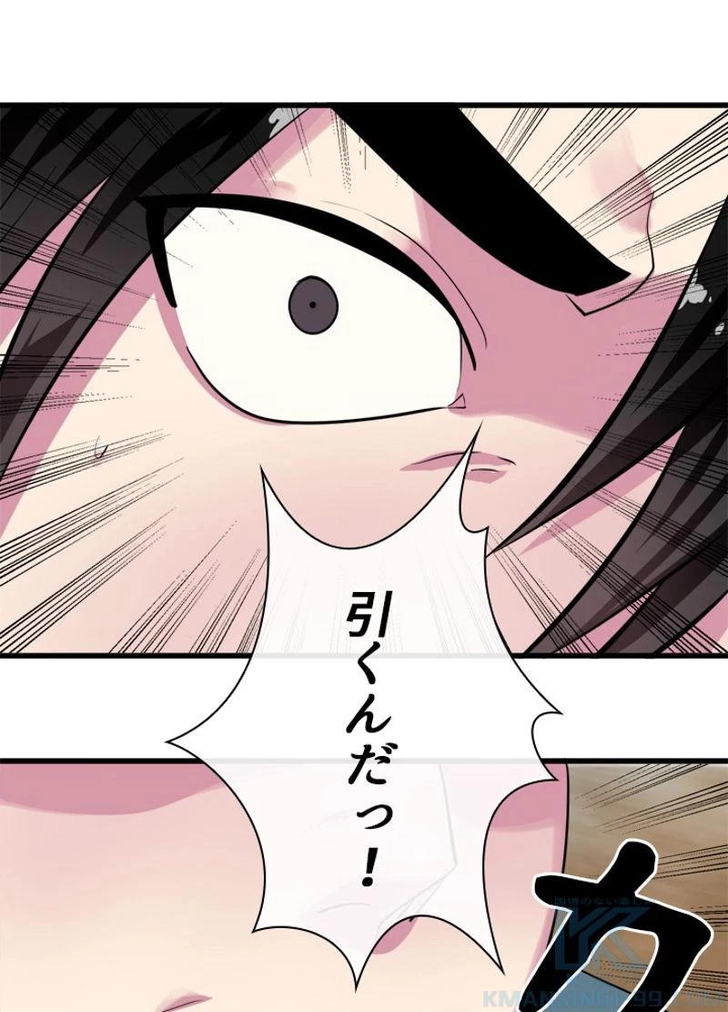 無料漫画（漫画）mangakoma - manga1001 - 漫画ロウ, mangaraw, manga raw, manga1001, manga1000, 漫画raw, 漫画ばんく, 無料 漫画, 漫画 無料, 漫画ロウ | : 華山転生 第172話 28