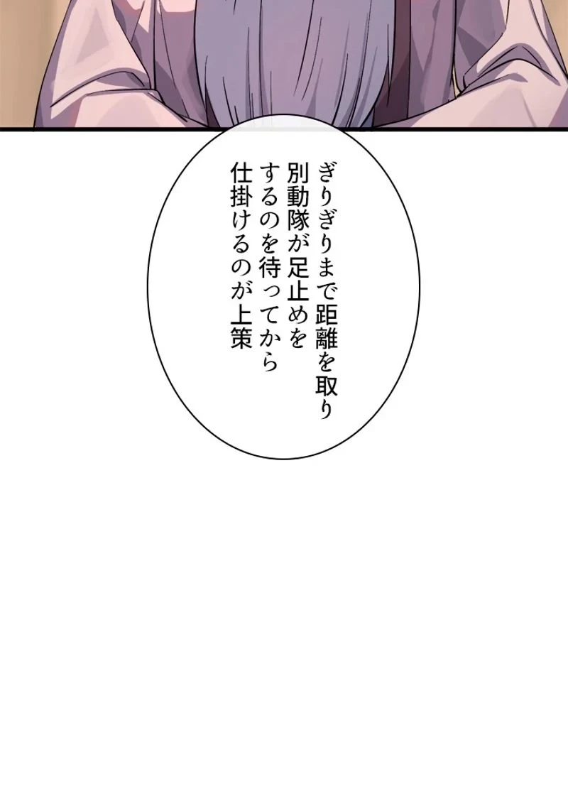 無料漫画（漫画）mangakoma - manga1001 - 漫画ロウ, mangaraw, manga raw, manga1001, manga1000, 漫画raw, 漫画ばんく, 無料 漫画, 漫画 無料, 漫画ロウ | : 華山転生 第168話 77