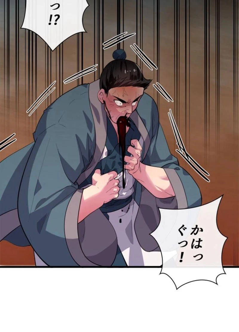 無料漫画（漫画）mangakoma - manga1001 - 漫画ロウ, mangaraw, manga raw, manga1001, manga1000, 漫画raw, 漫画ばんく, 無料 漫画, 漫画 無料, 漫画ロウ | : 華山転生 第172話 30