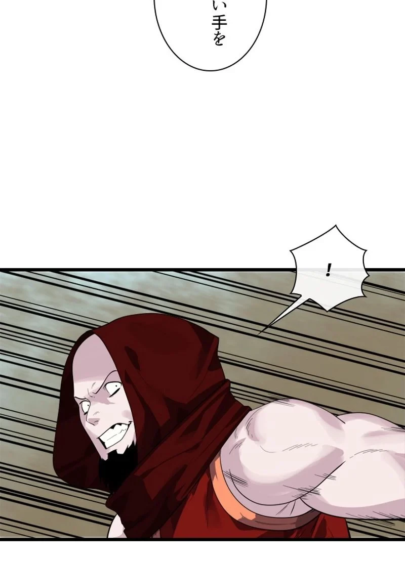 華山転生 第169話 - 55