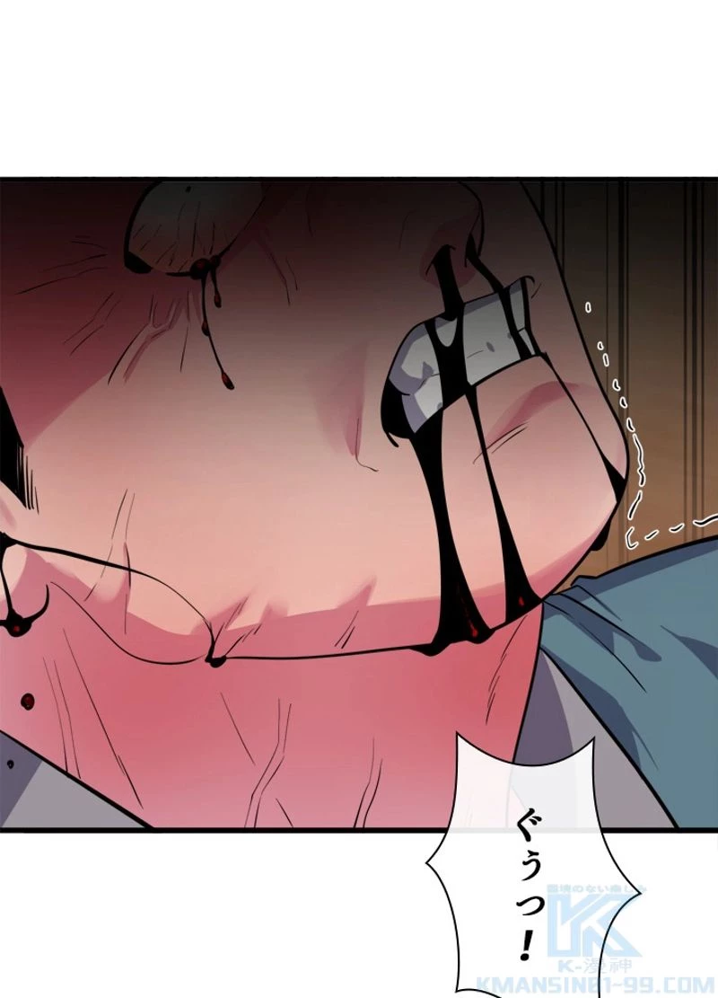 無料漫画（漫画）mangakoma - manga1001 - 漫画ロウ, mangaraw, manga raw, manga1001, manga1000, 漫画raw, 漫画ばんく, 無料 漫画, 漫画 無料, 漫画ロウ | : 華山転生 第172話 31