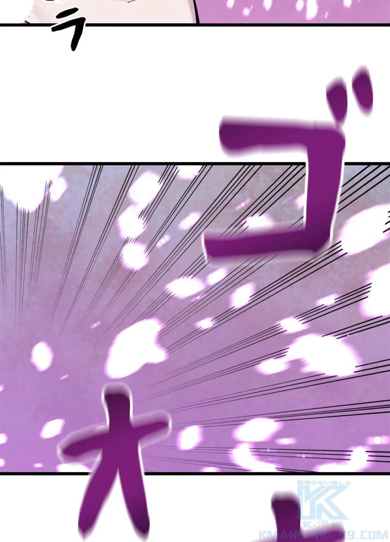 華山転生 第170話 - 44