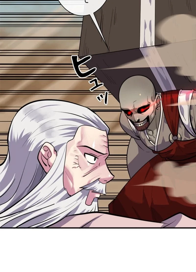 華山転生 第173話 - 16