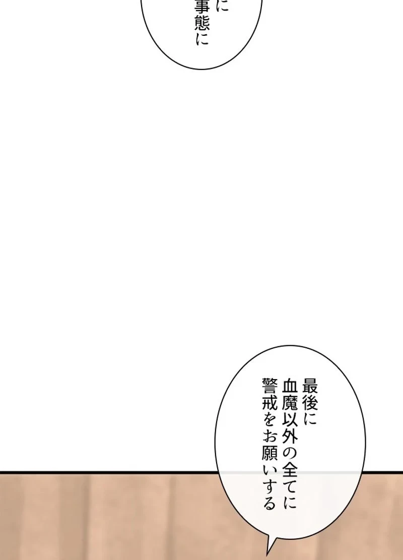 無料漫画（漫画）mangakoma - manga1001 - 漫画ロウ, mangaraw, manga raw, manga1001, manga1000, 漫画raw, 漫画ばんく, 無料 漫画, 漫画 無料, 漫画ロウ | : 華山転生 第168話 83