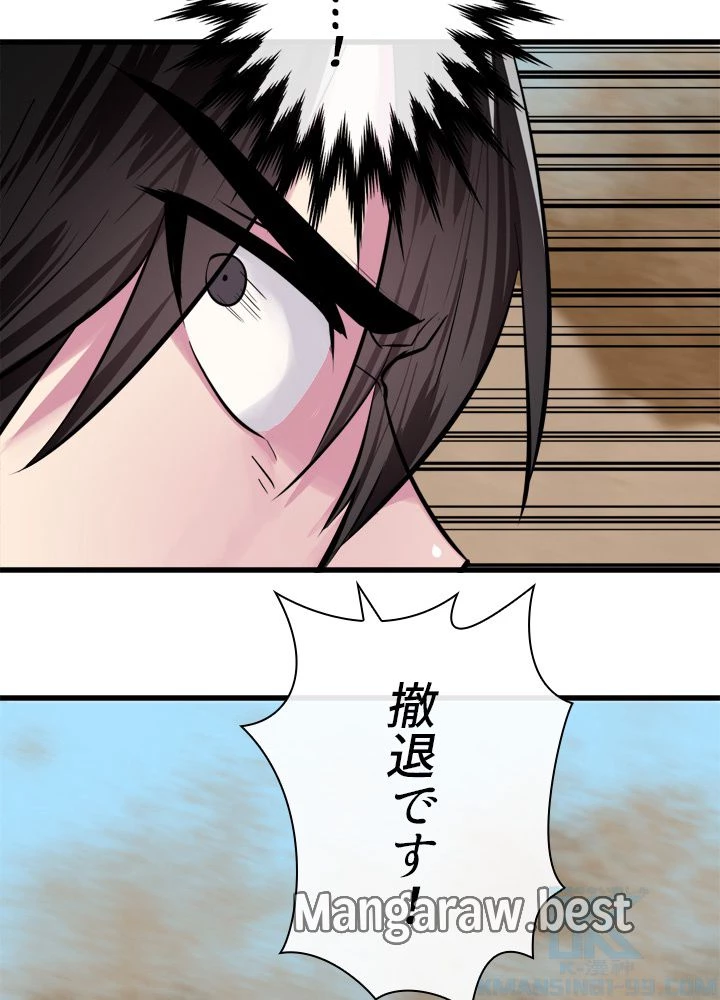 華山転生 第174話 - 13
