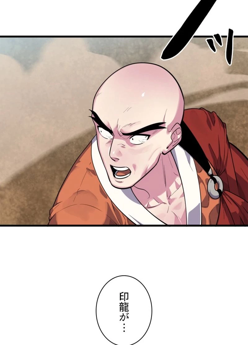 無料漫画（漫画）mangakoma - manga1001 - 漫画ロウ, mangaraw, manga raw, manga1001, manga1000, 漫画raw, 漫画ばんく, 無料 漫画, 漫画 無料, 漫画ロウ | : 華山転生 第172話 36