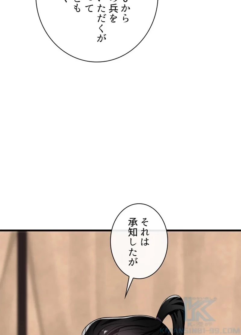 無料漫画（漫画）mangakoma - manga1001 - 漫画ロウ, mangaraw, manga raw, manga1001, manga1000, 漫画raw, 漫画ばんく, 無料 漫画, 漫画 無料, 漫画ロウ | : 華山転生 第168話 85