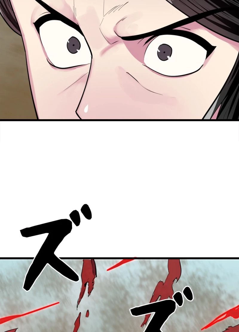 華山転生 第169話 - 60