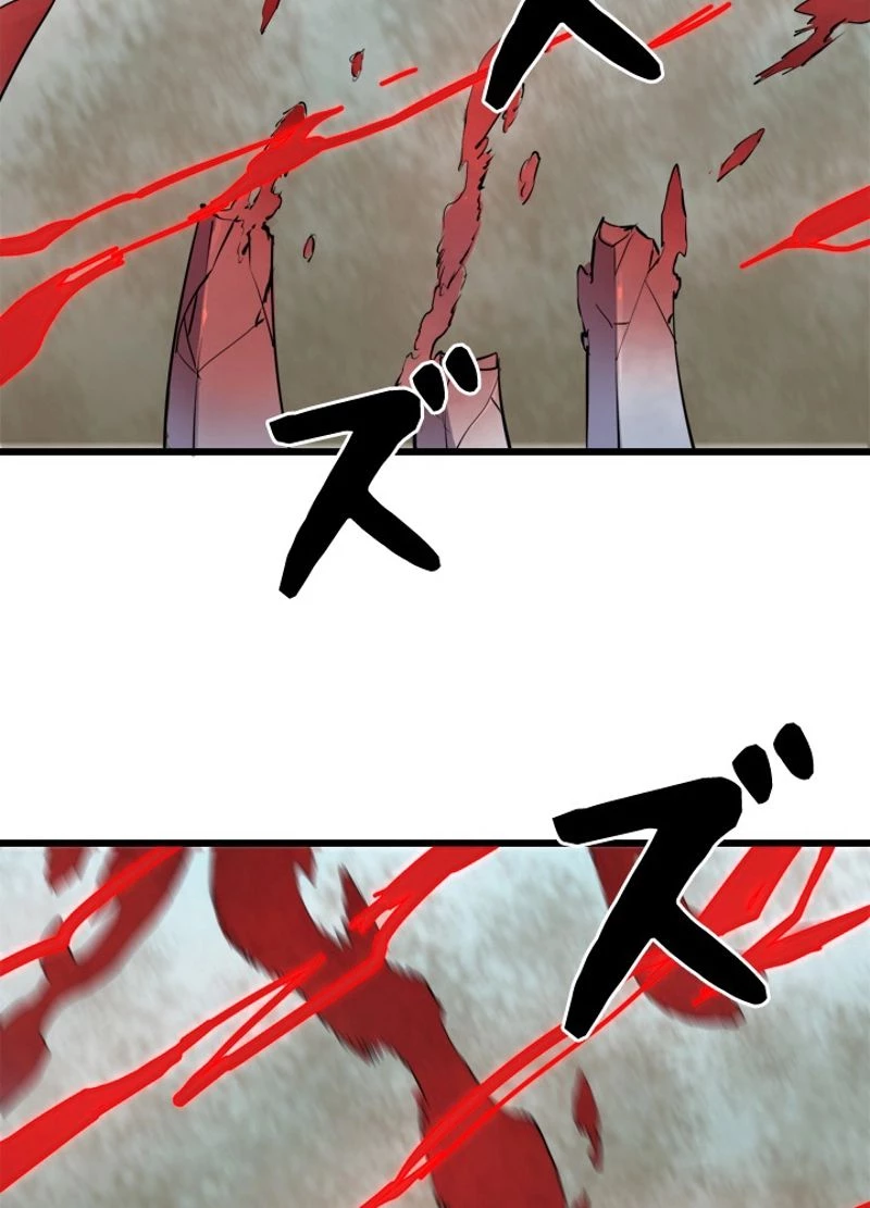 華山転生 第169話 - 61