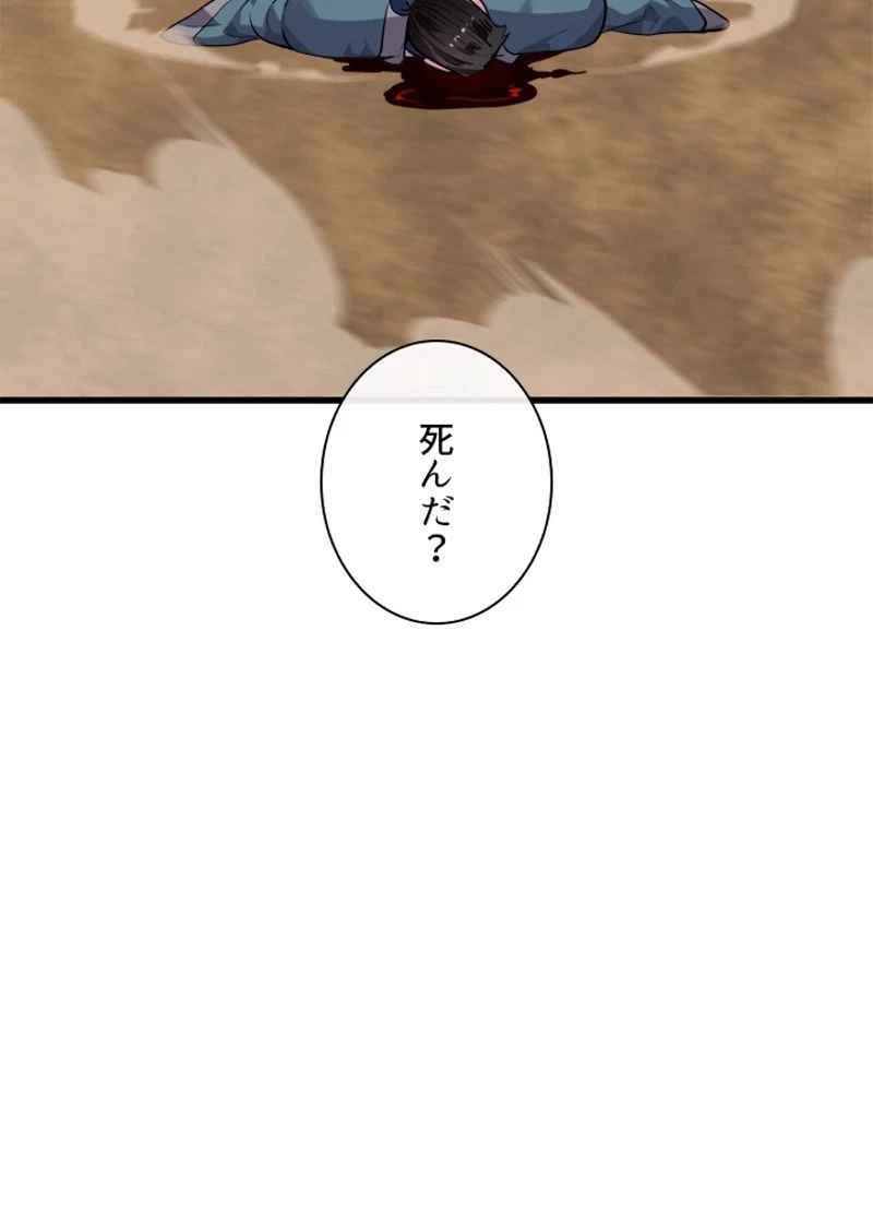 無料漫画（漫画）mangakoma - manga1001 - 漫画ロウ, mangaraw, manga raw, manga1001, manga1000, 漫画raw, 漫画ばんく, 無料 漫画, 漫画 無料, 漫画ロウ | : 華山転生 第172話 38