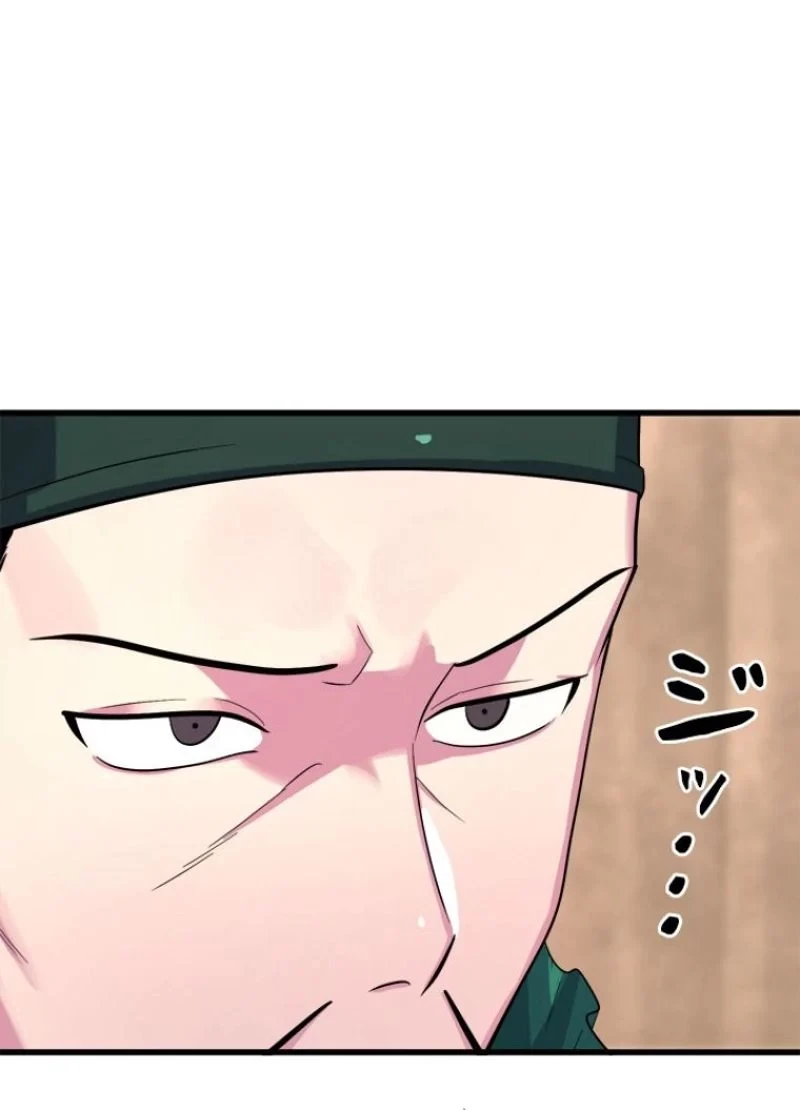 無料漫画（漫画）mangakoma - manga1001 - 漫画ロウ, mangaraw, manga raw, manga1001, manga1000, 漫画raw, 漫画ばんく, 無料 漫画, 漫画 無料, 漫画ロウ | : 華山転生 第168話 87
