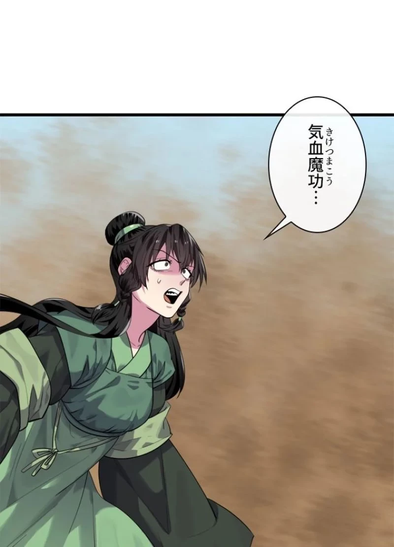 無料漫画（漫画）mangakoma - manga1001 - 漫画ロウ, mangaraw, manga raw, manga1001, manga1000, 漫画raw, 漫画ばんく, 無料 漫画, 漫画 無料, 漫画ロウ | : 華山転生 第172話 39