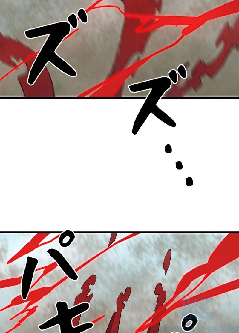 華山転生 第169話 - 62