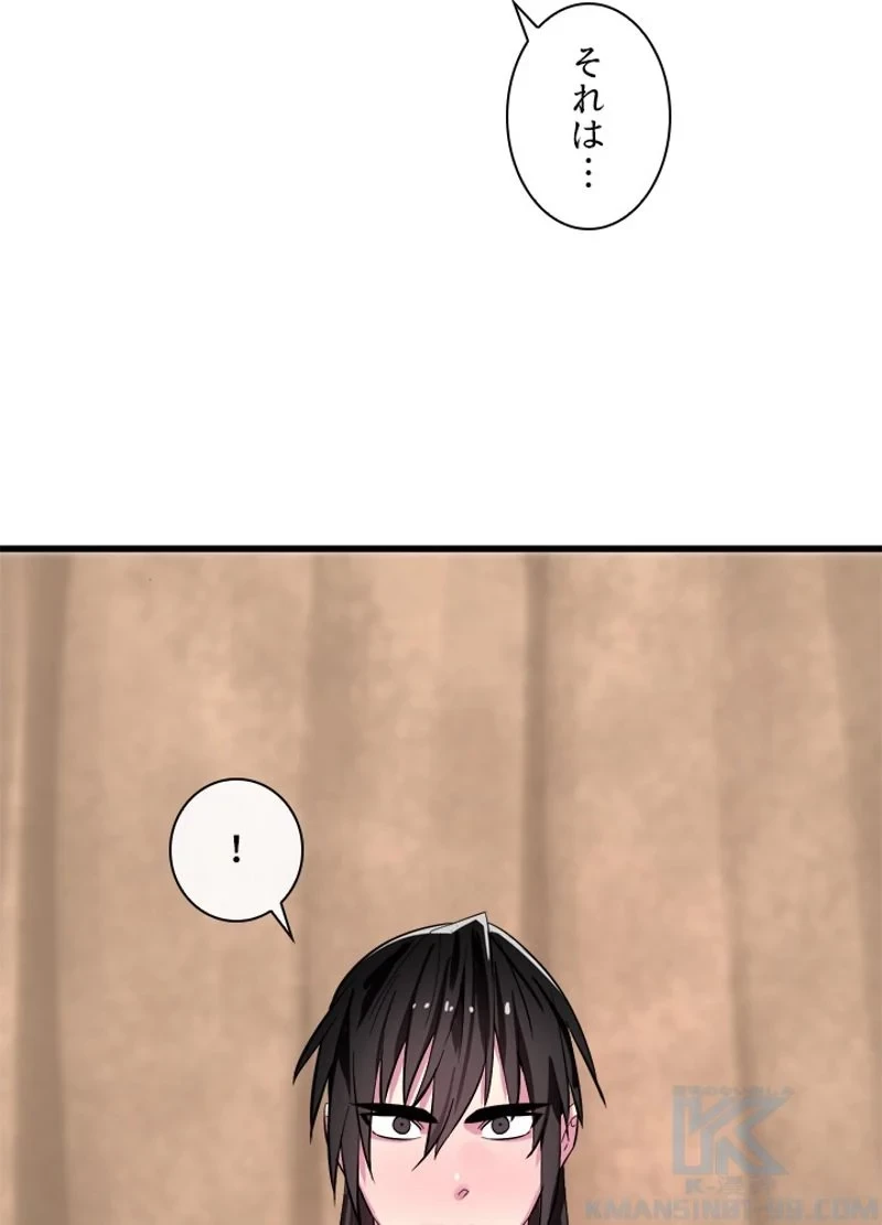 無料漫画（漫画）mangakoma - manga1001 - 漫画ロウ, mangaraw, manga raw, manga1001, manga1000, 漫画raw, 漫画ばんく, 無料 漫画, 漫画 無料, 漫画ロウ | : 華山転生 第168話 88