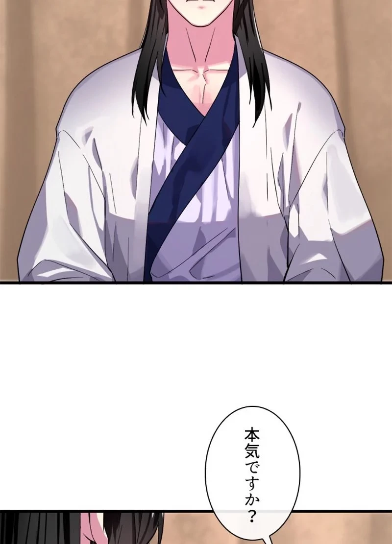 無料漫画（漫画）mangakoma - manga1001 - 漫画ロウ, mangaraw, manga raw, manga1001, manga1000, 漫画raw, 漫画ばんく, 無料 漫画, 漫画 無料, 漫画ロウ | : 華山転生 第168話 89