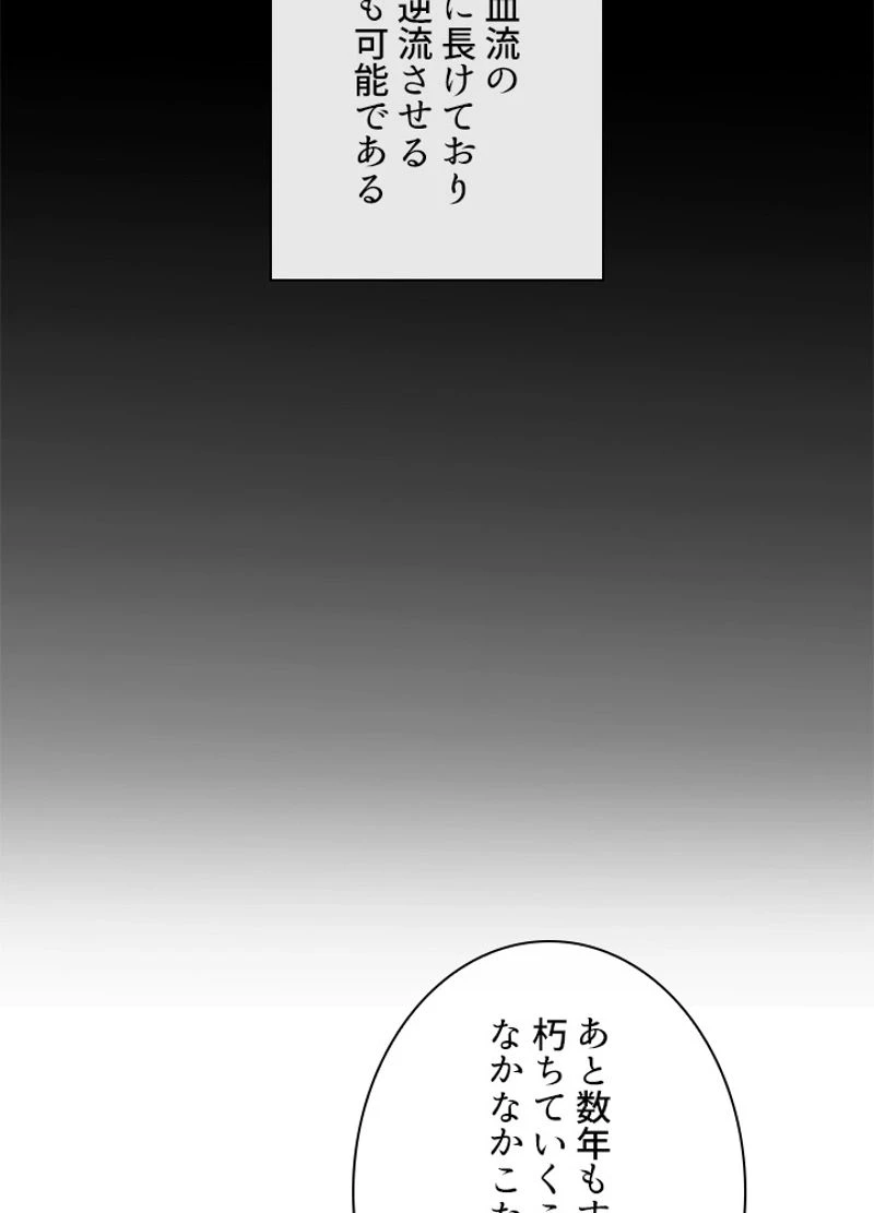 無料漫画（漫画）mangakoma - manga1001 - 漫画ロウ, mangaraw, manga raw, manga1001, manga1000, 漫画raw, 漫画ばんく, 無料 漫画, 漫画 無料, 漫画ロウ | : 華山転生 第172話 44
