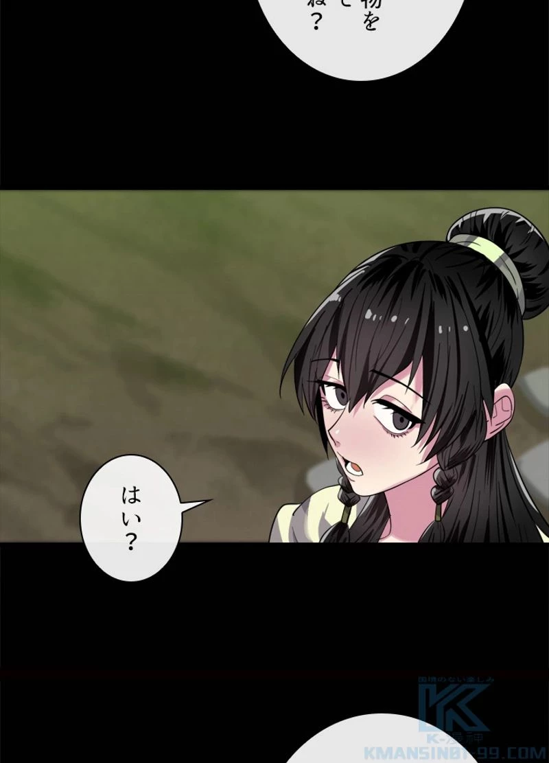 華山転生 第171話 - 56