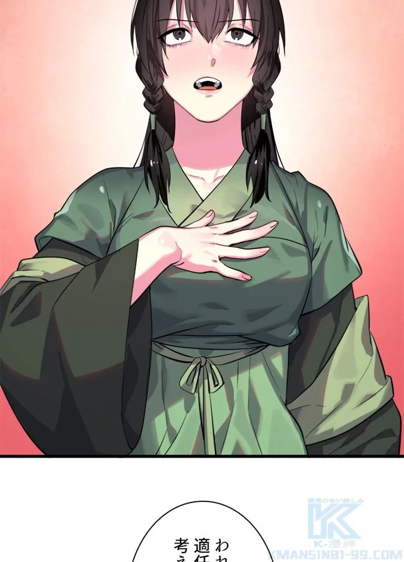 無料漫画（漫画）mangakoma - manga1001 - 漫画ロウ, mangaraw, manga raw, manga1001, manga1000, 漫画raw, 漫画ばんく, 無料 漫画, 漫画 無料, 漫画ロウ | : 華山転生 第168話 94