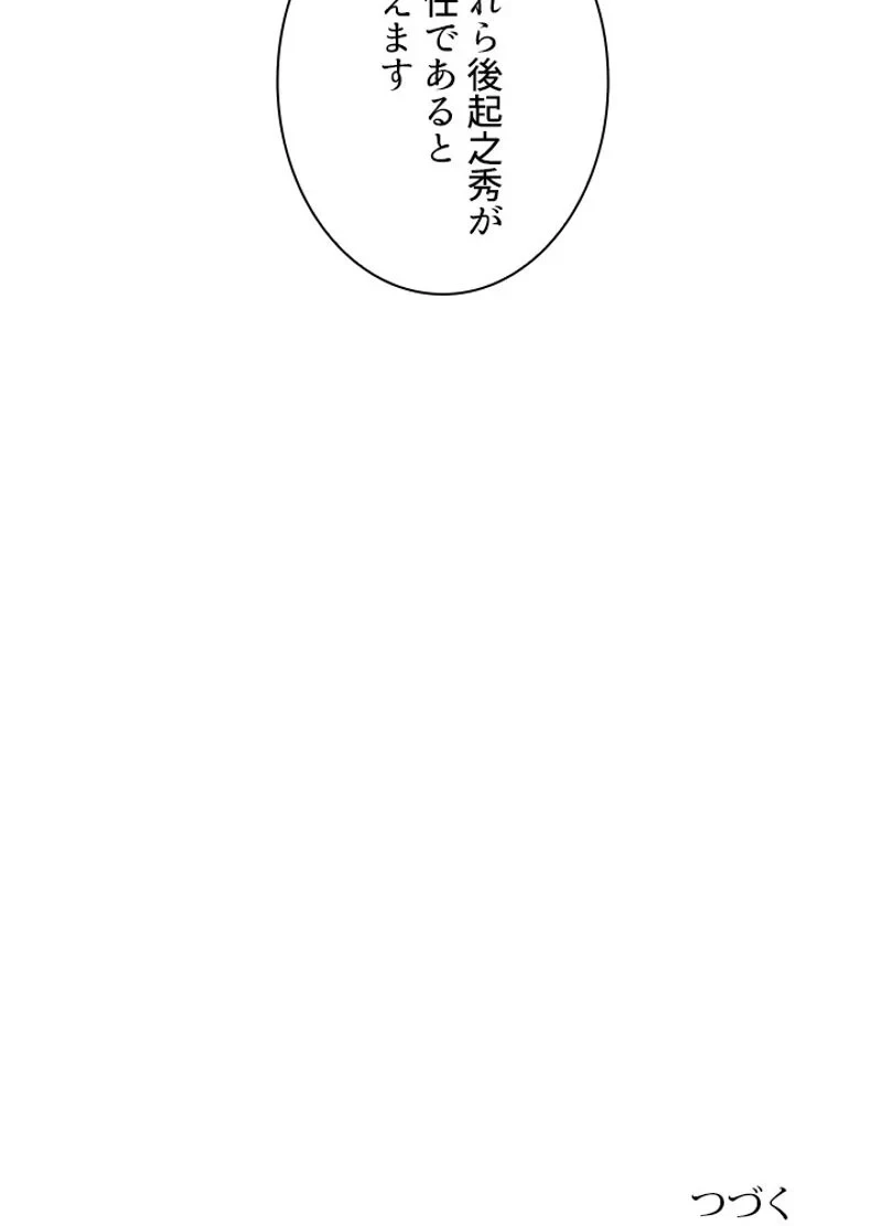 無料漫画（漫画）mangakoma - manga1001 - 漫画ロウ, mangaraw, manga raw, manga1001, manga1000, 漫画raw, 漫画ばんく, 無料 漫画, 漫画 無料, 漫画ロウ | : 華山転生 第168話 95