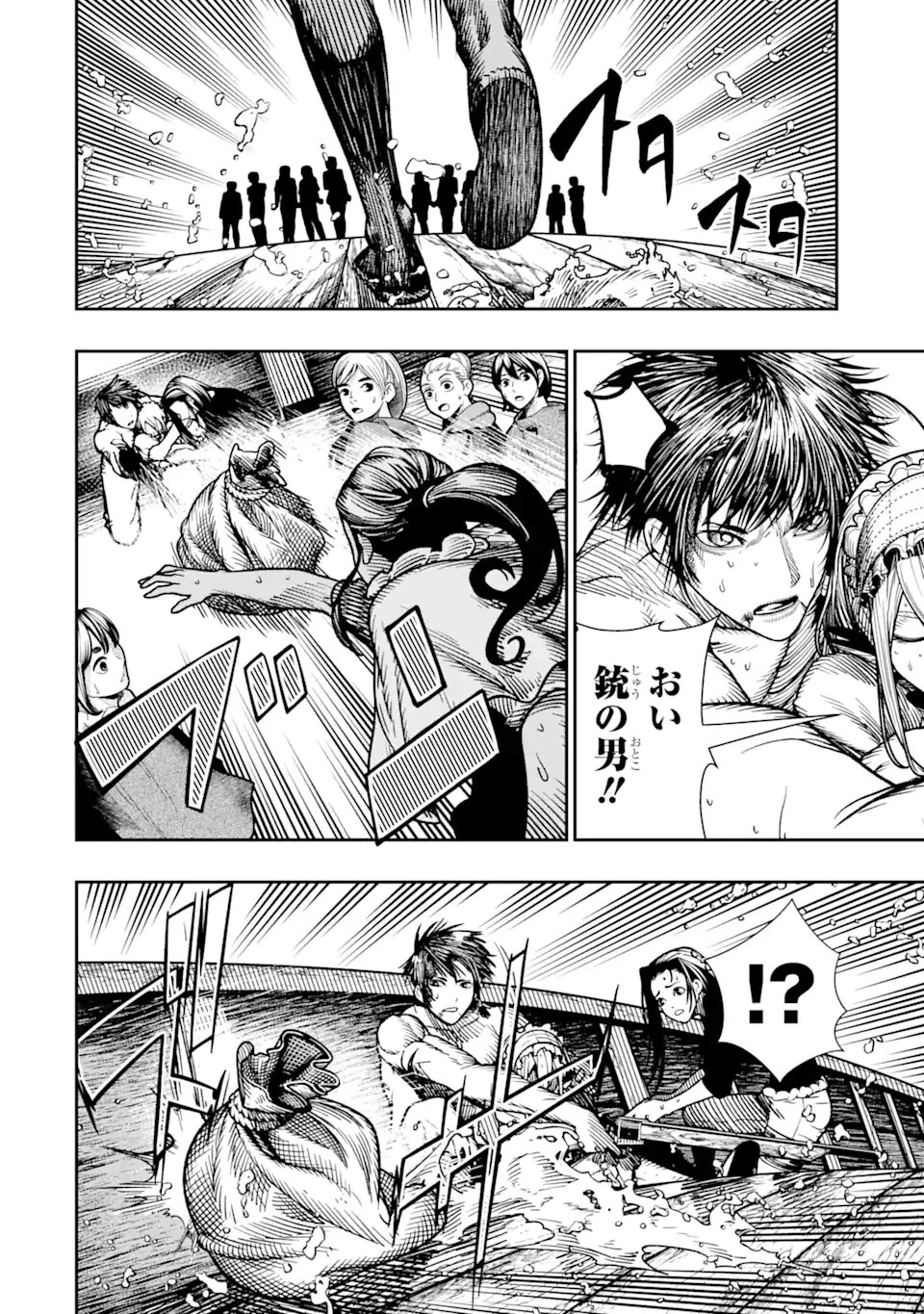 血を這う亡国の王女 第15.2話 - 10