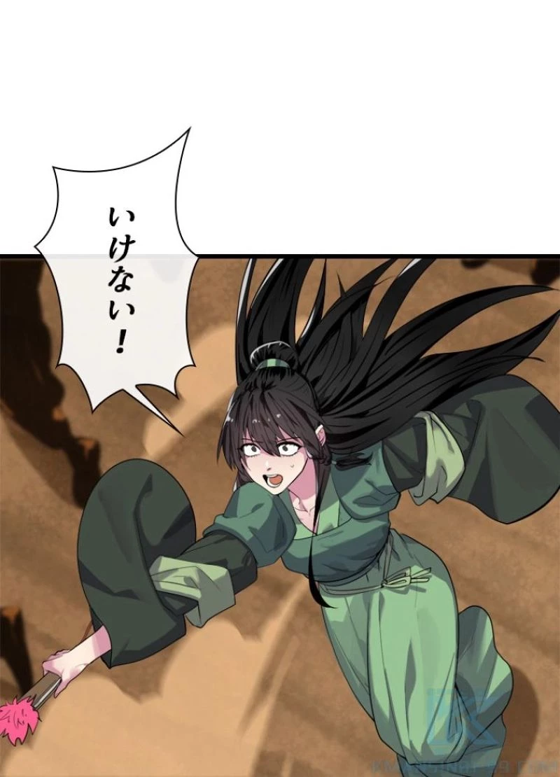 華山転生 第170話 - 59