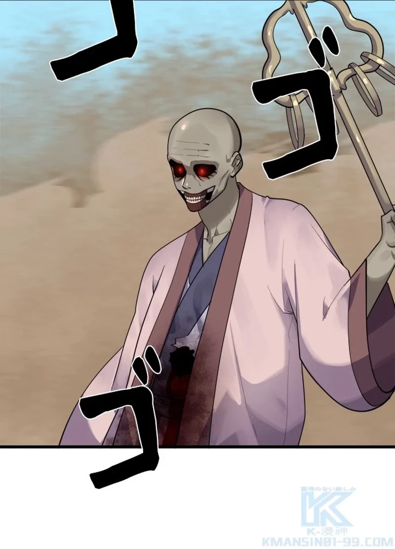 華山転生 第175話 - 5