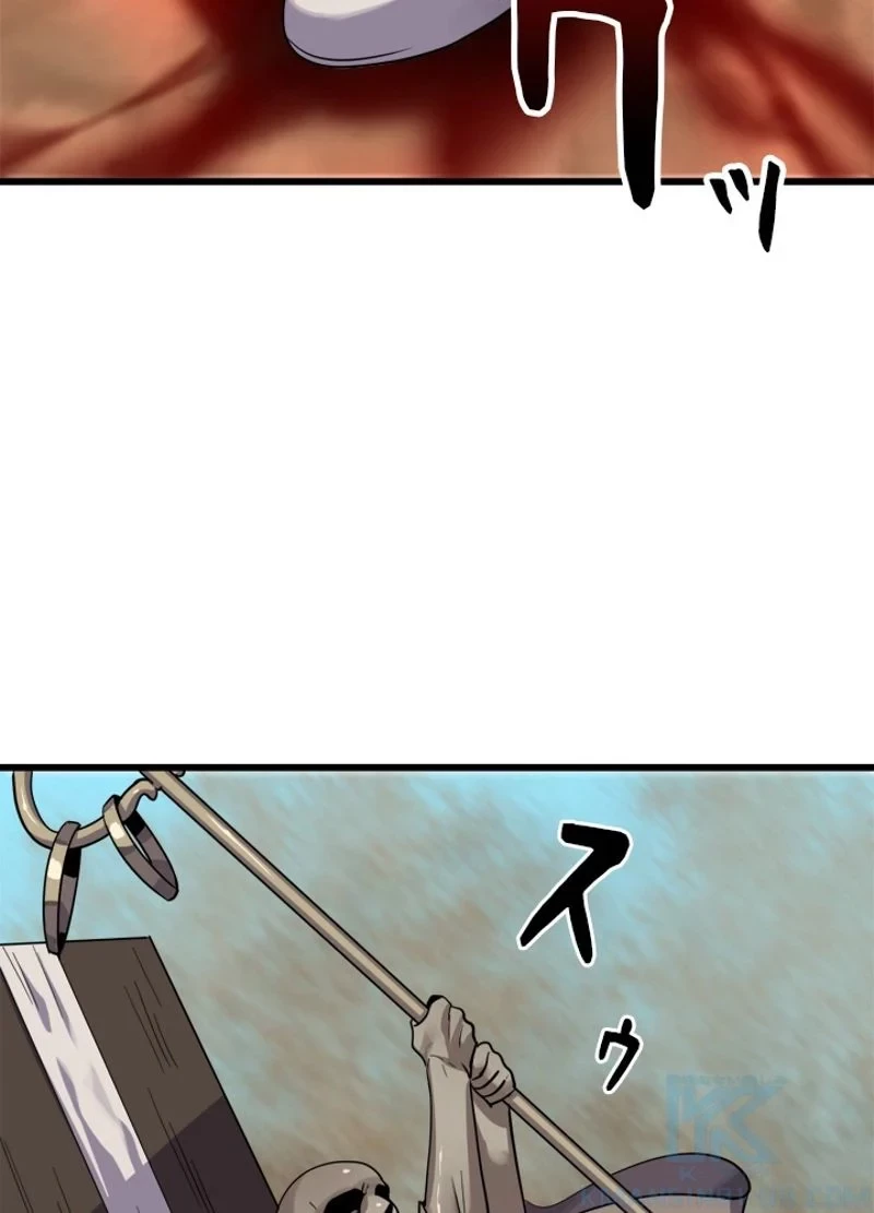 華山転生 第171話 - 65