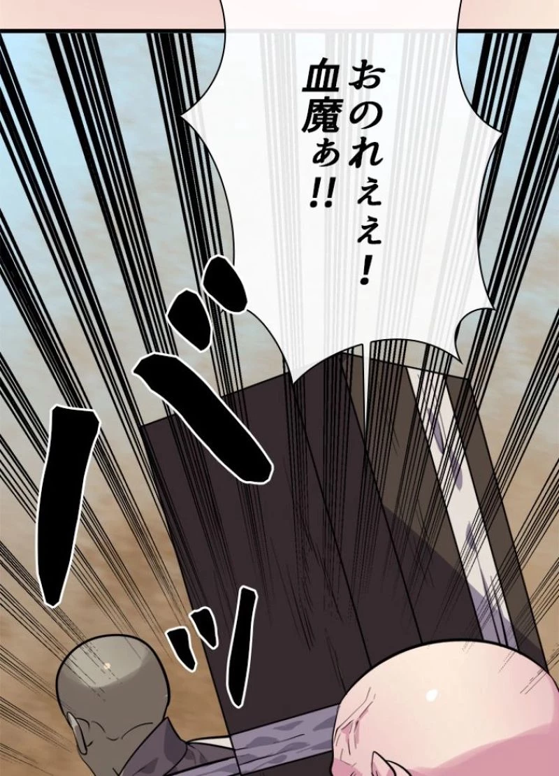 無料漫画（漫画）mangakoma - manga1001 - 漫画ロウ, mangaraw, manga raw, manga1001, manga1000, 漫画raw, 漫画ばんく, 無料 漫画, 漫画 無料, 漫画ロウ | : 華山転生 第172話 54