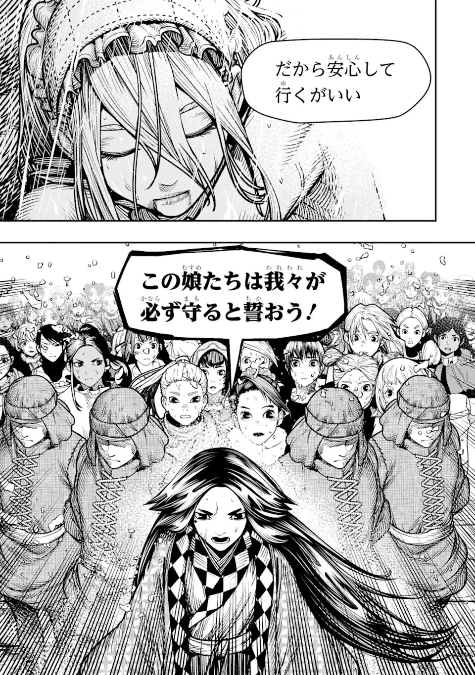 血を這う亡国の王女 第15.2話 - 13